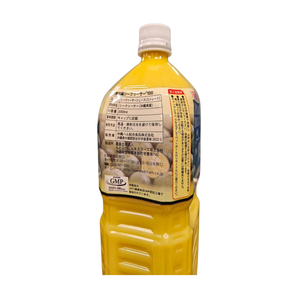オキハム シークワーサージュース 2000ml（果汁100％）