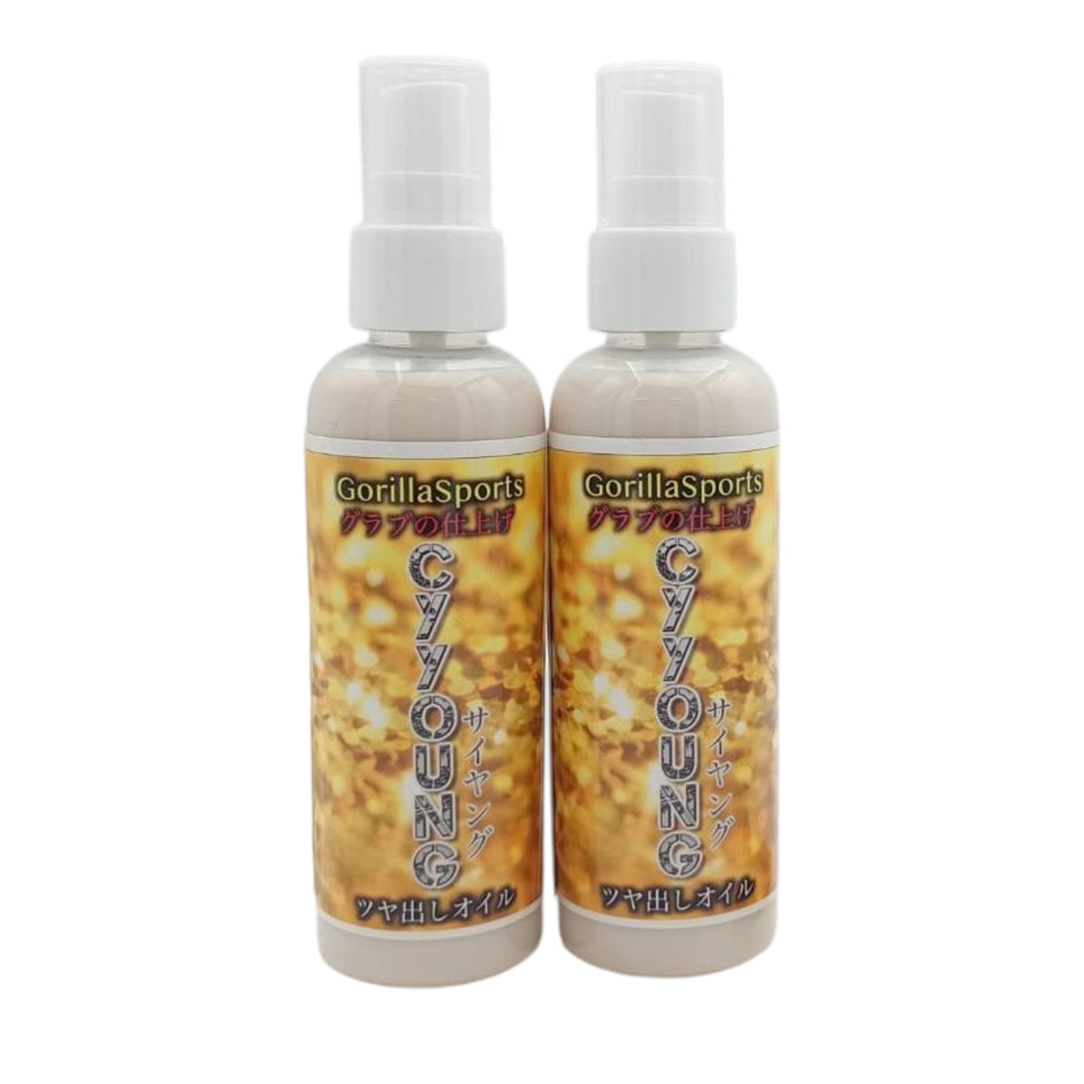 ゴリラスポーツ（Gorilla Sports）cyyoung サイヤング ツヤ出しオイル 150ml｜野球グラブ用