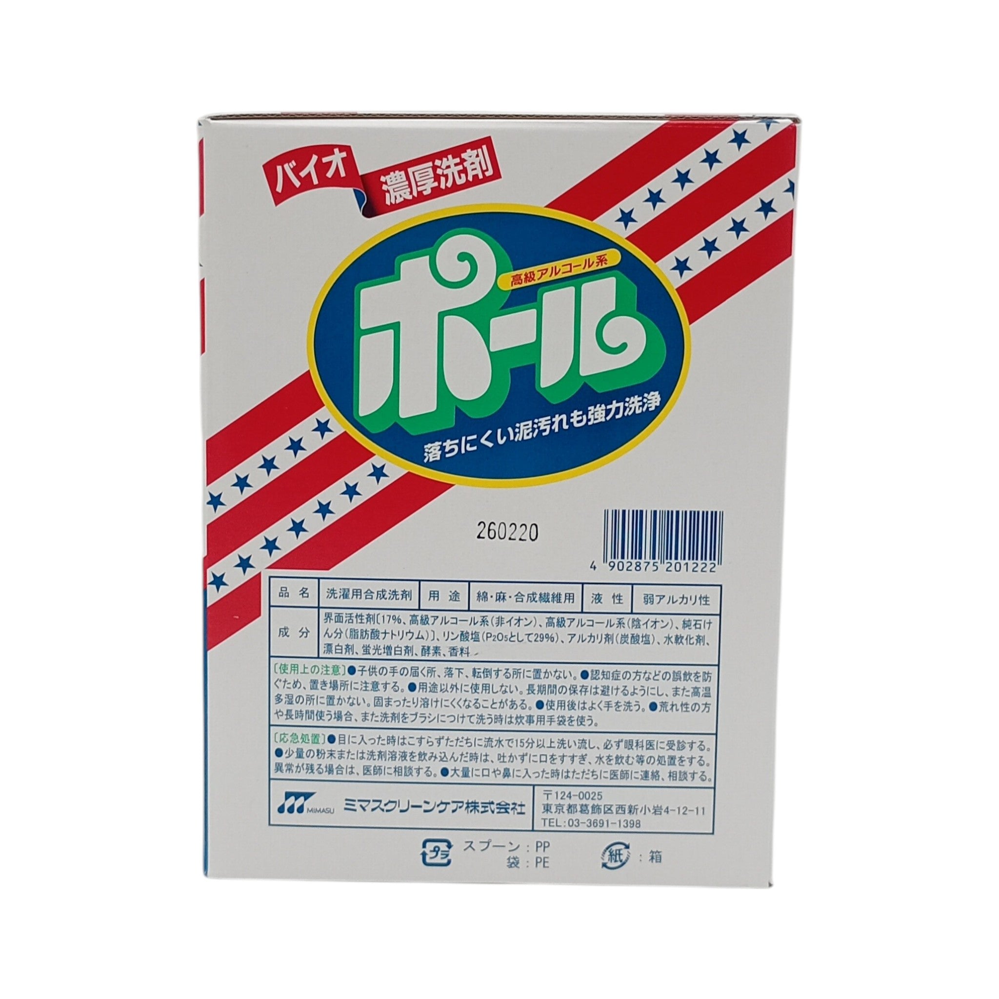 ミマスクリーンケア バイオ濃厚洗剤 ポール 4kg