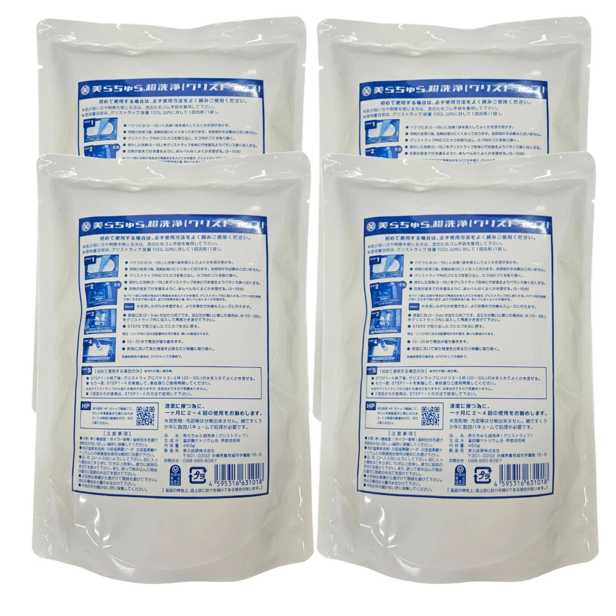 美らちゅら超洗浄 グリストラップ用 450g
