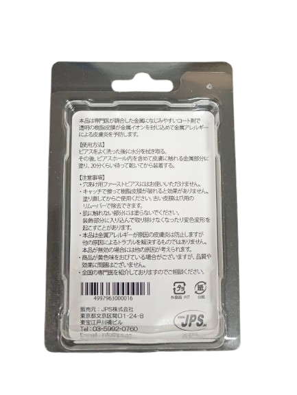 JPS メタルコート 7ml ピアス・アクセサリー用金属コート剤