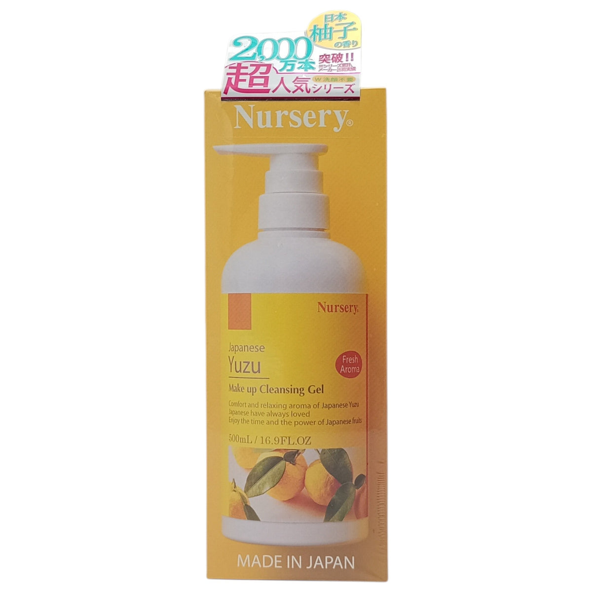 Nursery(ナーセリー) クレンジングジェル ゆず 500ml