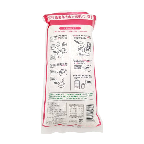 マルクラ食品  乾燥白米こうじ 500g
