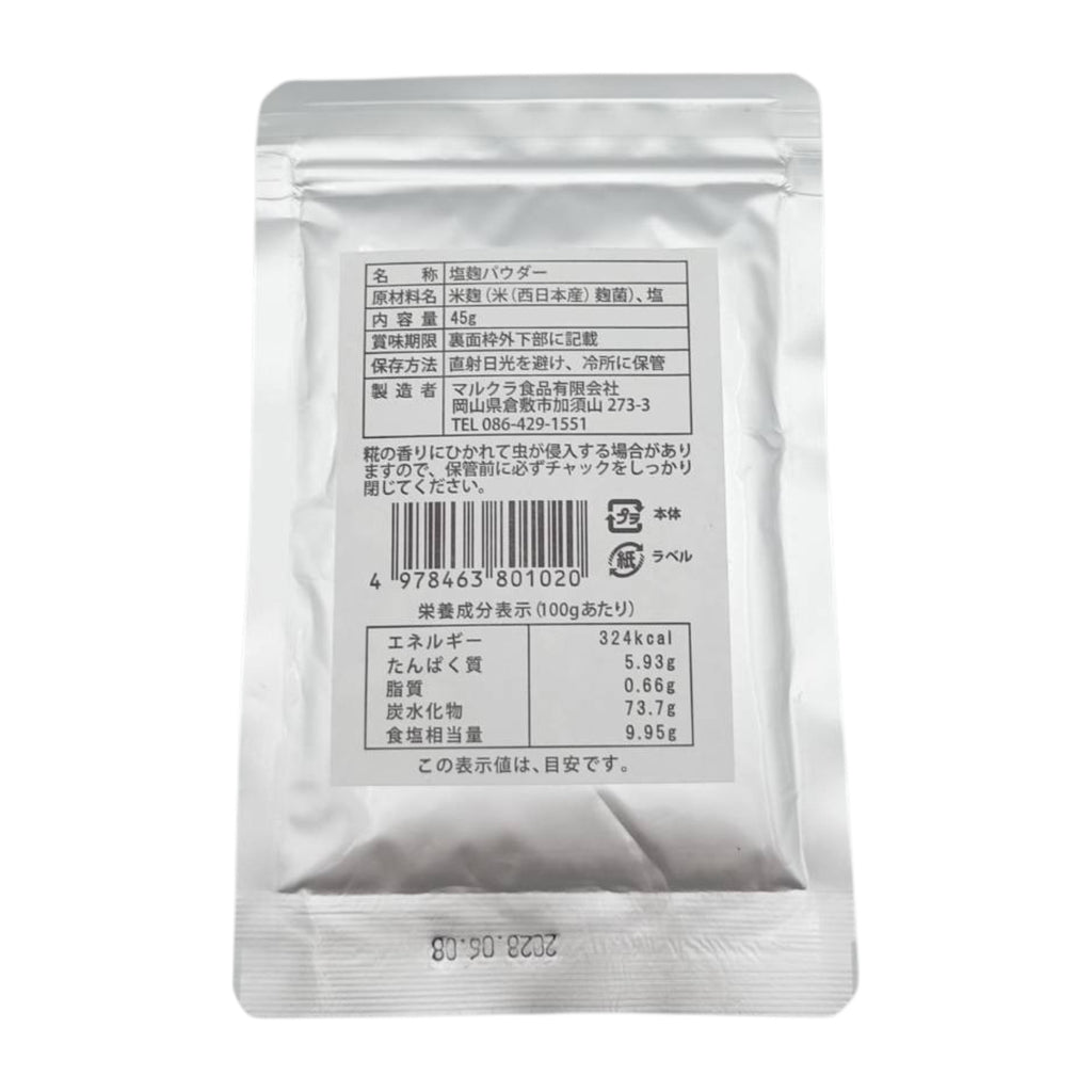 天然生活 塩麹パウダー (150g)