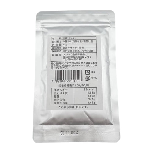 天然生活 塩麹パウダー (150g)