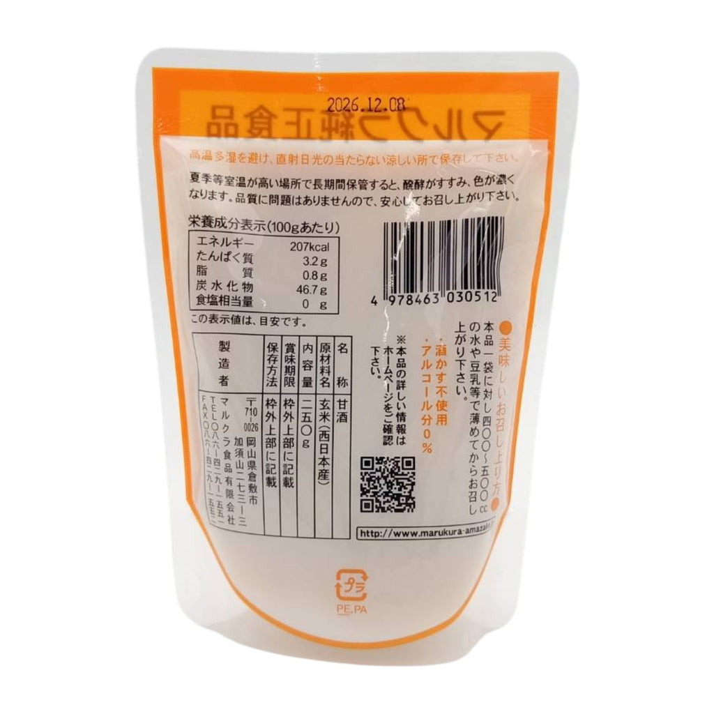 マルクラ食品 玄米あま酒 20個セット