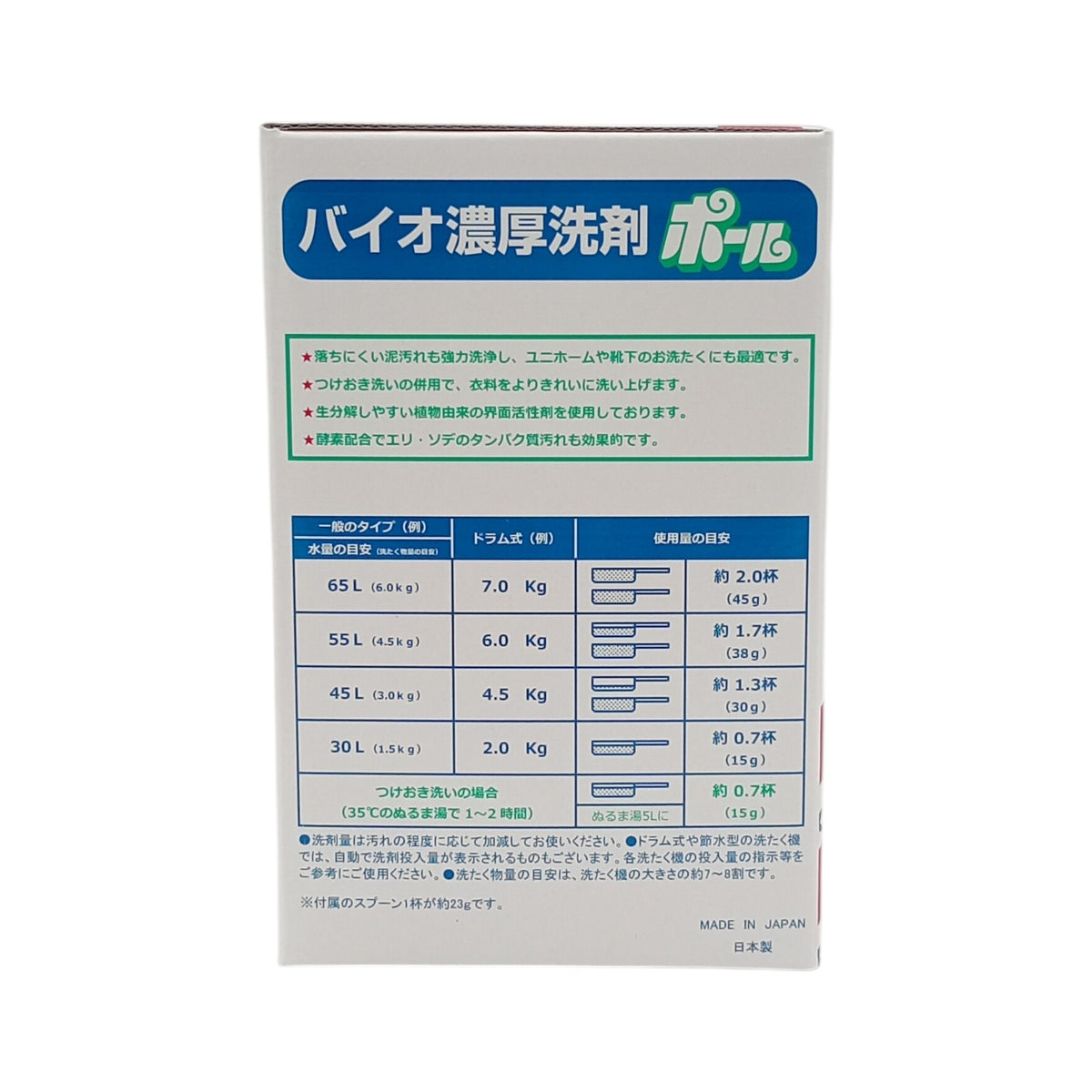 ミマスクリーンケア バイオ濃厚洗剤 ポール 2kg