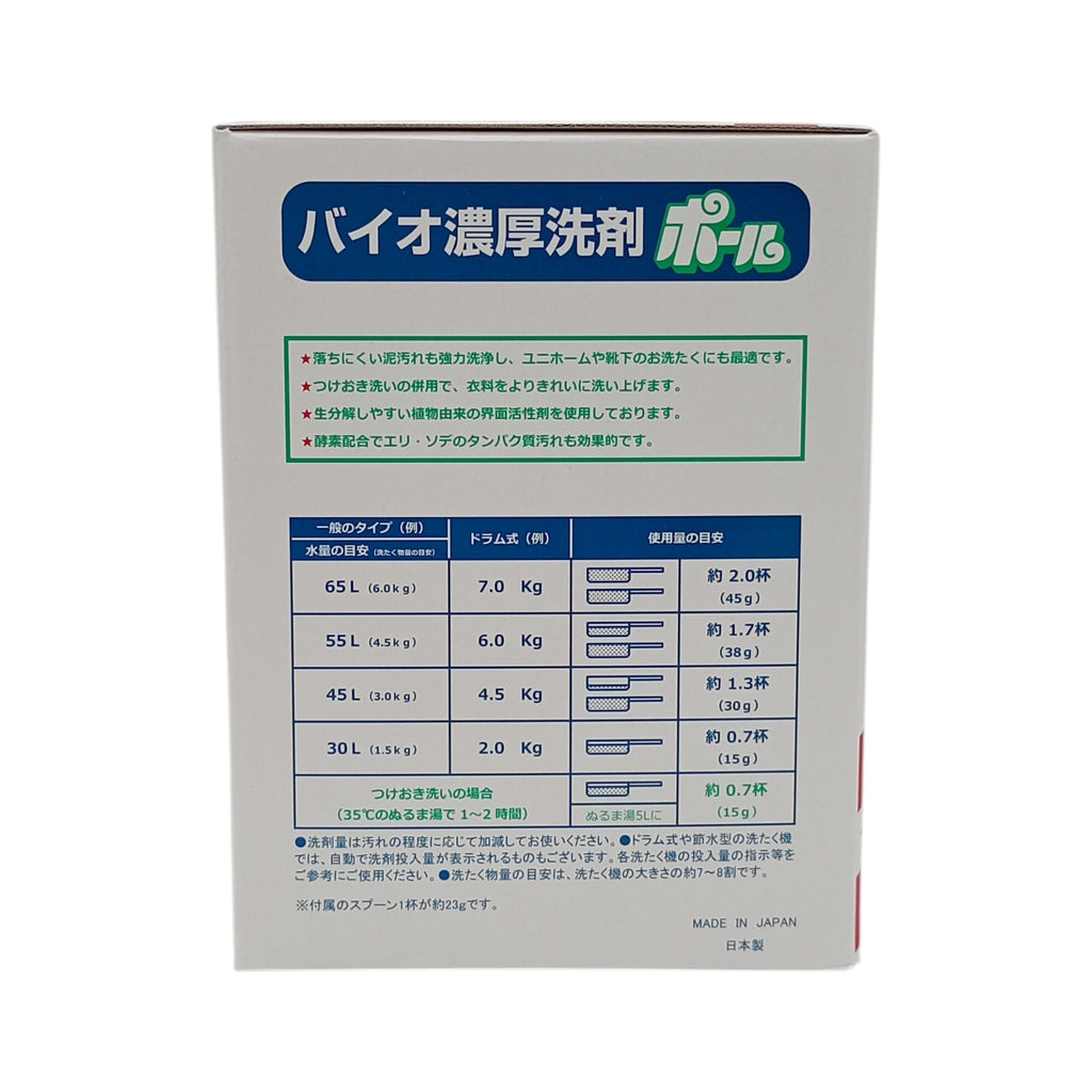 ミマスクリーンケア バイオ濃厚洗剤 ポール 4kg