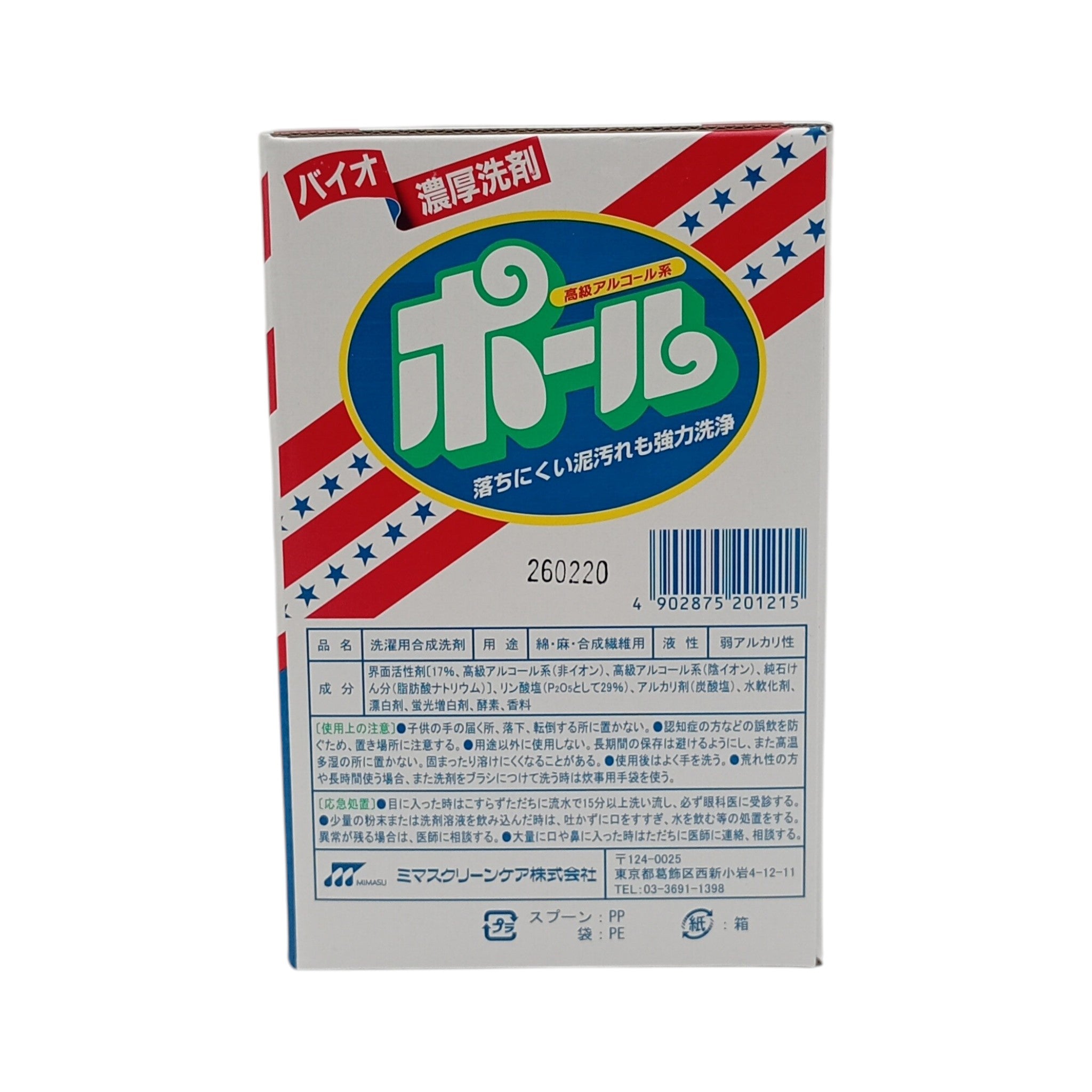 ミマスクリーンケア バイオ濃厚洗剤 ポール 2kg
